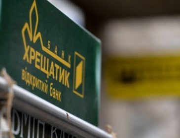 Начата ликвидация банка «Хрещатик»