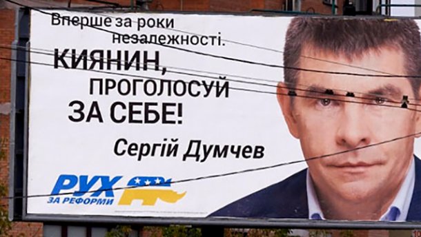 Банк главного неудачника выборов в Киеве признали неплатежеспособным