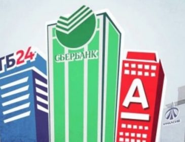 Как украинские бизнесмены “воюют” с российскими банками