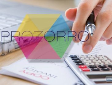 В ProZorro добавили кнопку жалобы к антимонопольщикам