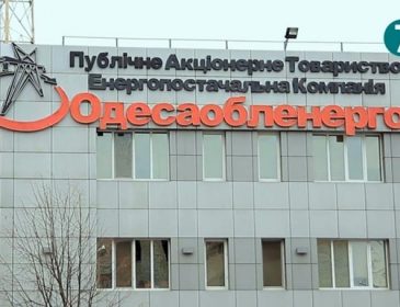 20 млн. грн. хищений обнаружили в Одессаоблэнерго