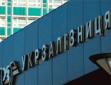 Укрзализныця должна вернуть банку Тигипко 5 миллионов долларов
