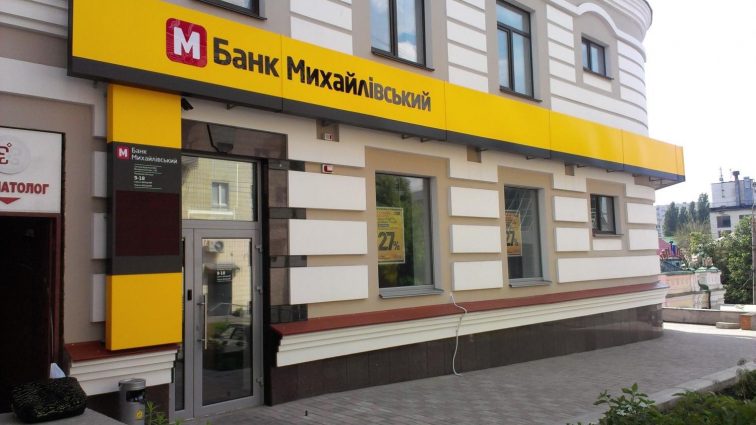 Кто на самом деле виноват в банкротстве банка «Михайловский»