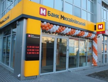 Банк «Михайловский» пытаются воскресить, а обменники — заставить использовать кассовые аппараты