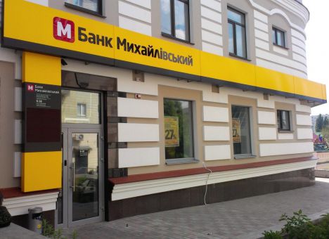 У вкладчиков банка «Михайловский» появился шанс вернуть свои вклады
