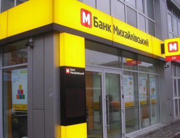 Вкладчикам банка «Михайловский» приостановят выплаты