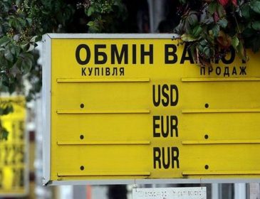 Украинцы больше не будут платить за обмен валют