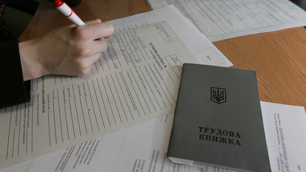 Трудовые книжки отменяют: как это отразится на украинцах