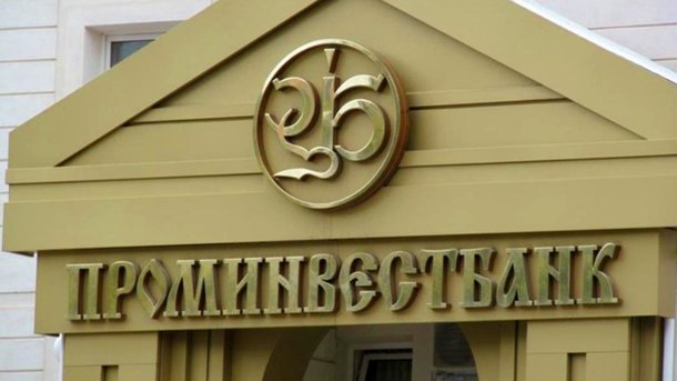 СМИ: Еще один российский банк продает «дочку» в Украине
