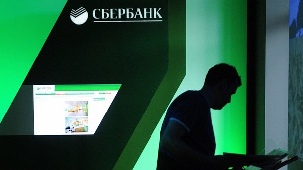 Меньше капитала: стала известна стоимость продажи «украинского» Сбербанка