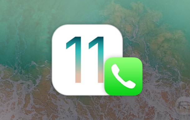В iOS 11 стал доступен автоматический ответ на звонки