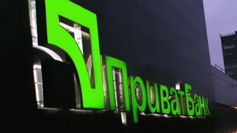 ПриватБанк поставил под угрозу всю банковскую систему Украины