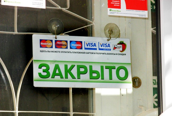 Сбербанк России договорился о продаже части бизнеса в Украине