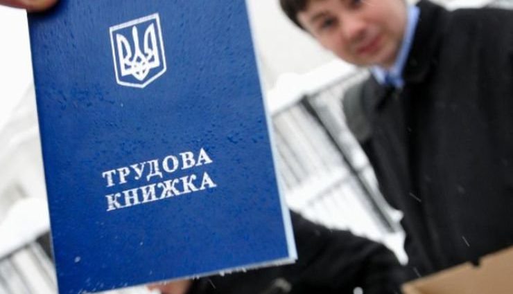 Увольнение за обман: какие сюрпризы готовит украинцам новый Трудовой кодекс