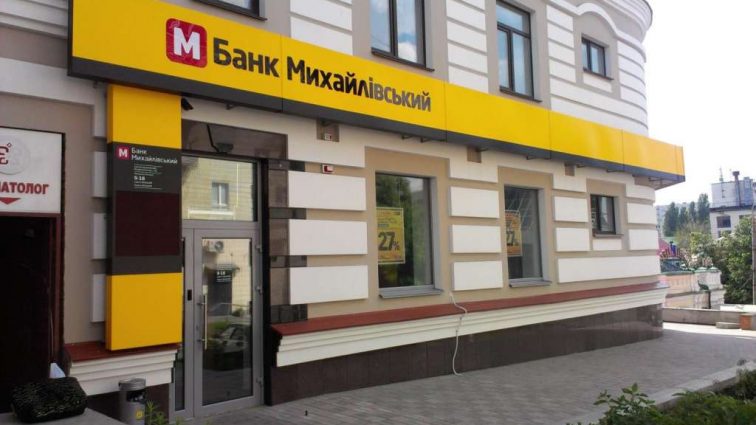 Фонд гарантирования возобновил выплаты вкладчикам банка Михайловский