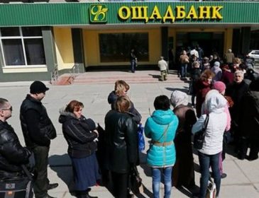 Работников «Ощадбанка» подозревают в подделке документов по делу Януковича